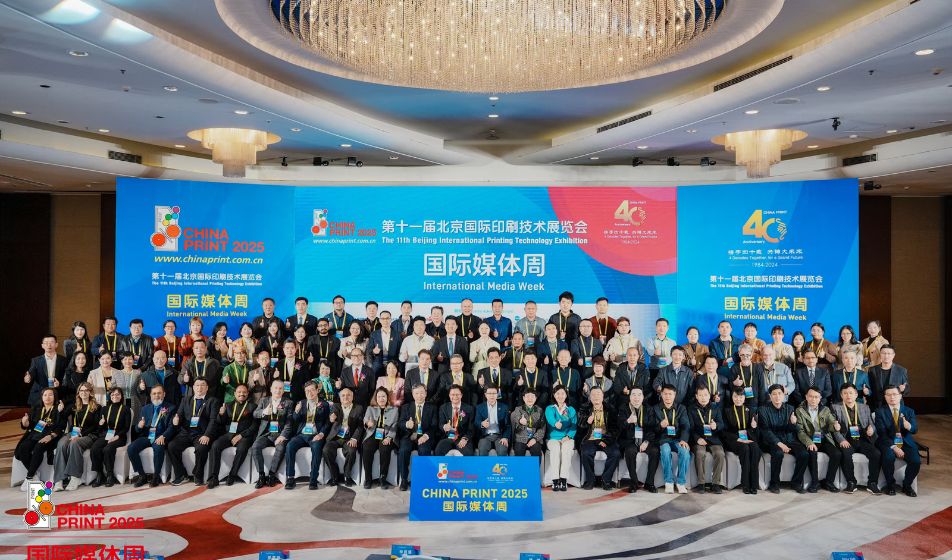 CHINA PRINT 2025: International Media Week